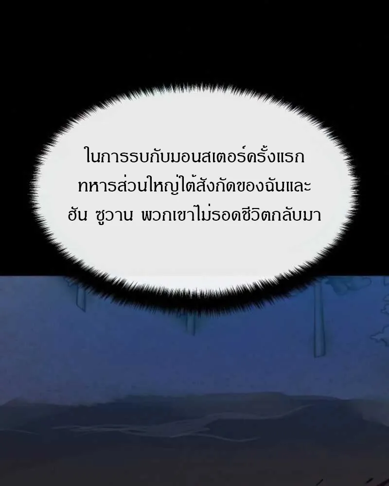 Special Civil Servant ข้าราชการพิเศษ ตอนที่ 30 หน้า 45