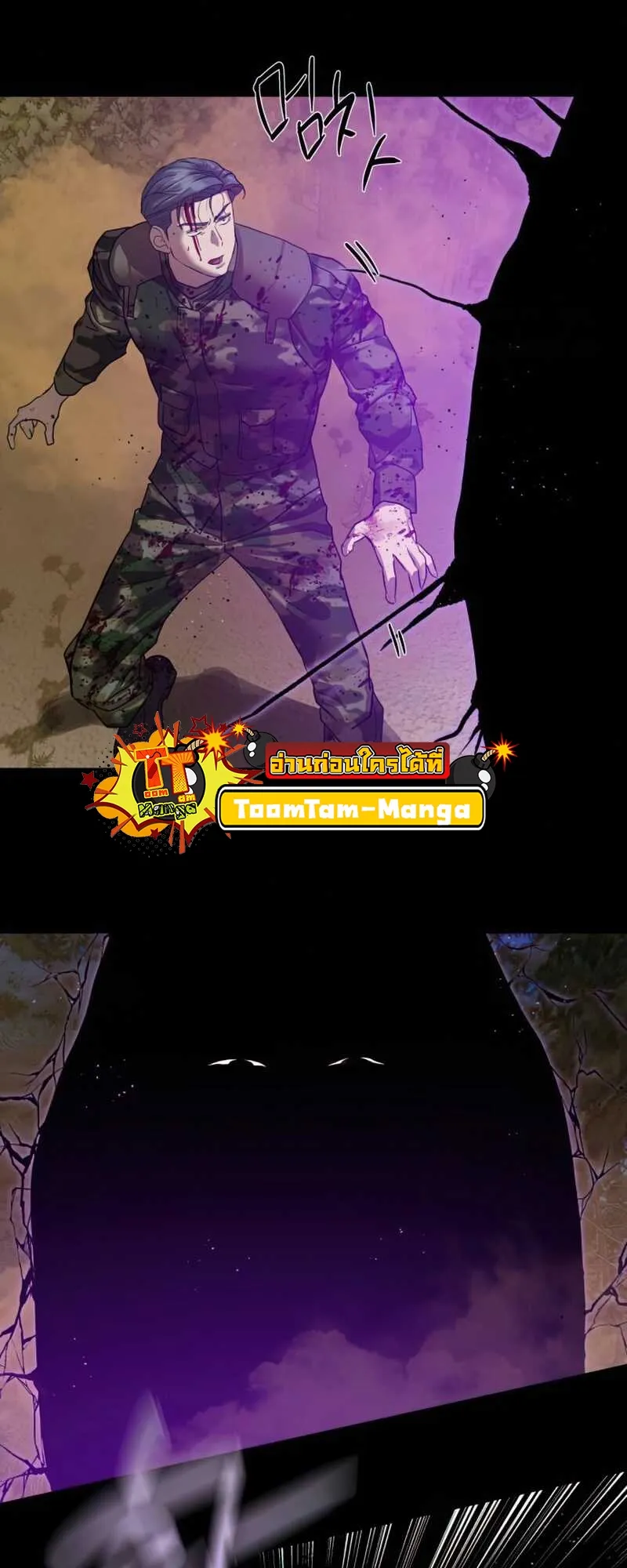 Special Civil Servant ข้าราชการพิเศษ ตอนที่ 30 หน้า 62