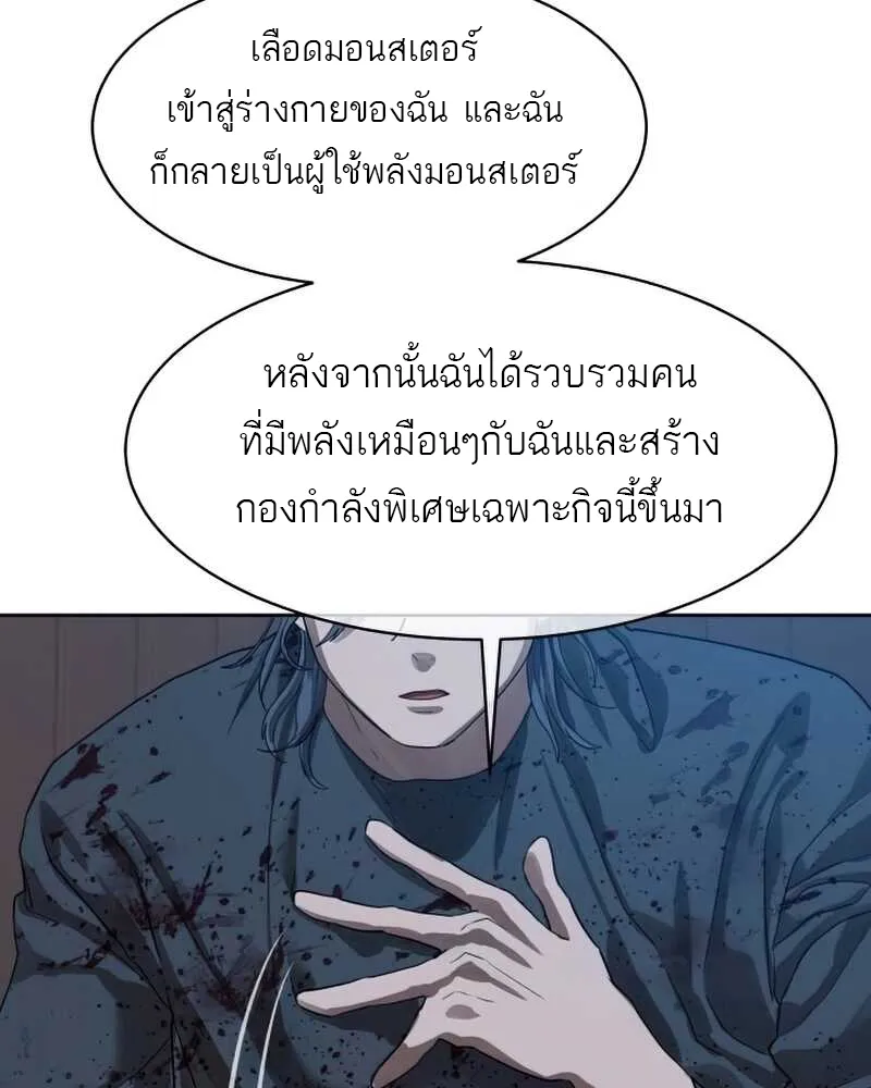 Special Civil Servant ข้าราชการพิเศษ ตอนที่ 30 หน้า 66