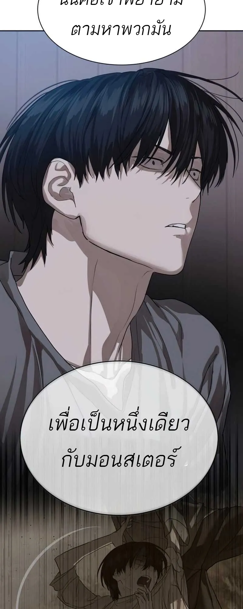 Special Civil Servant ข้าราชการพิเศษ ตอนที่ 30 หน้า 71
