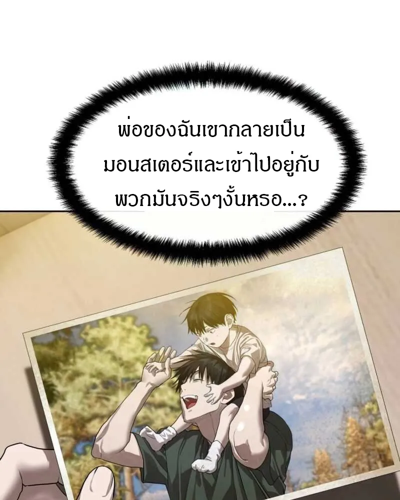 Special Civil Servant ข้าราชการพิเศษ ตอนที่ 30 หน้า 78
