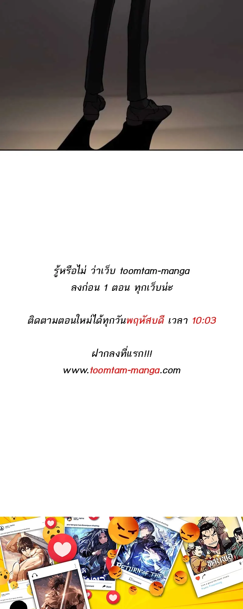 Special Civil Servant ข้าราชการพิเศษ ตอนที่ 30 หน้า 96