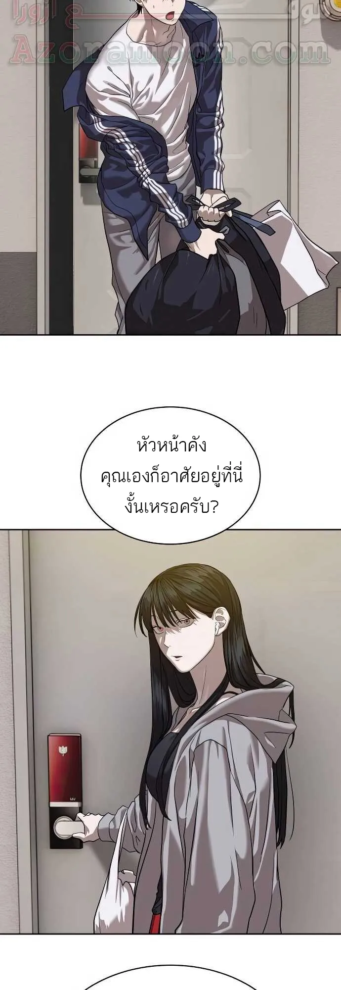 Special Civil Servant ข้าราชการพิเศษ ตอนที่ 31 หน้า 11