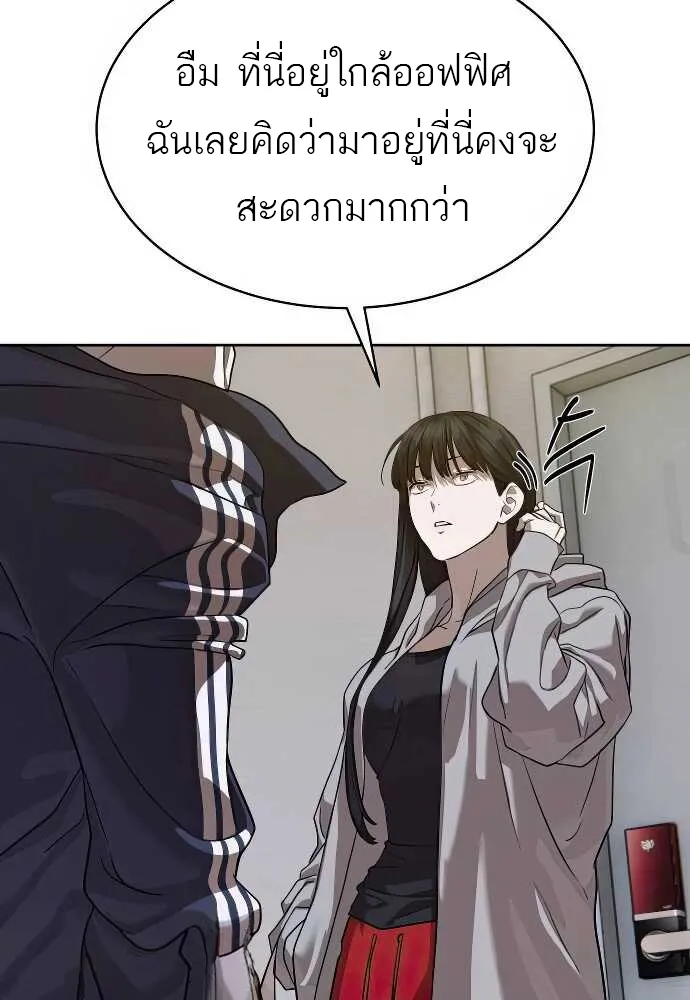 Special Civil Servant ข้าราชการพิเศษ ตอนที่ 31 หน้า 12