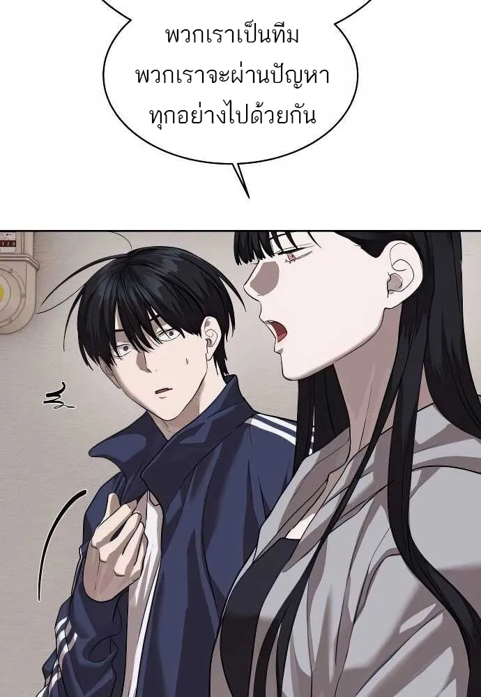 Special Civil Servant ข้าราชการพิเศษ ตอนที่ 31 หน้า 15