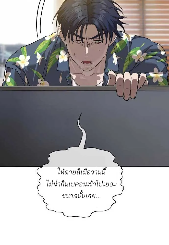 Special Civil Servant ข้าราชการพิเศษ ตอนที่ 31 หน้า 21