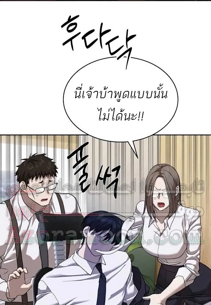Special Civil Servant ข้าราชการพิเศษ ตอนที่ 31 หน้า 24