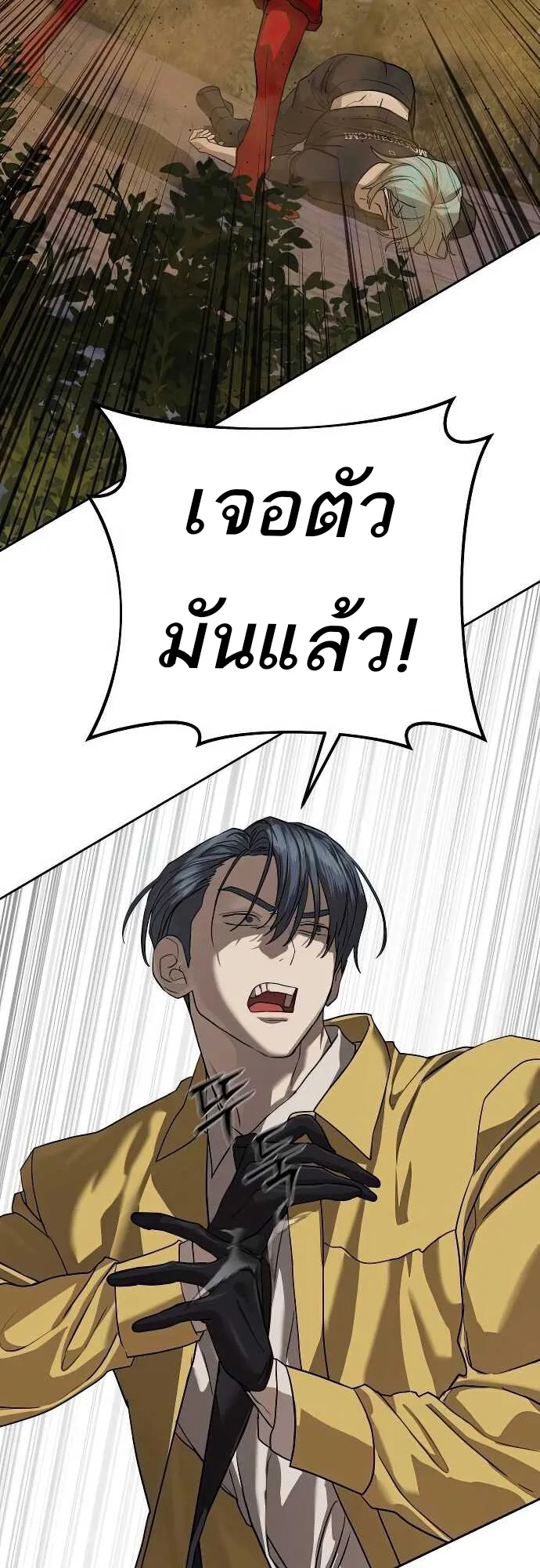 Special Civil Servant ข้าราชการพิเศษ ตอนที่ 31 หน้า 34