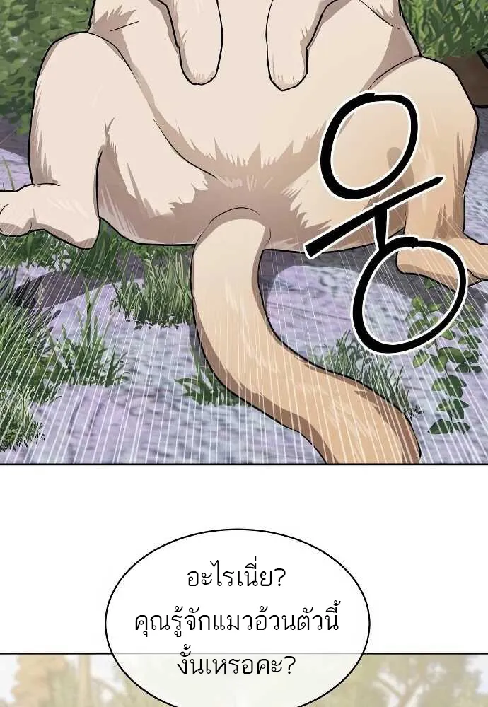 Special Civil Servant ข้าราชการพิเศษ ตอนที่ 31 หน้า 39