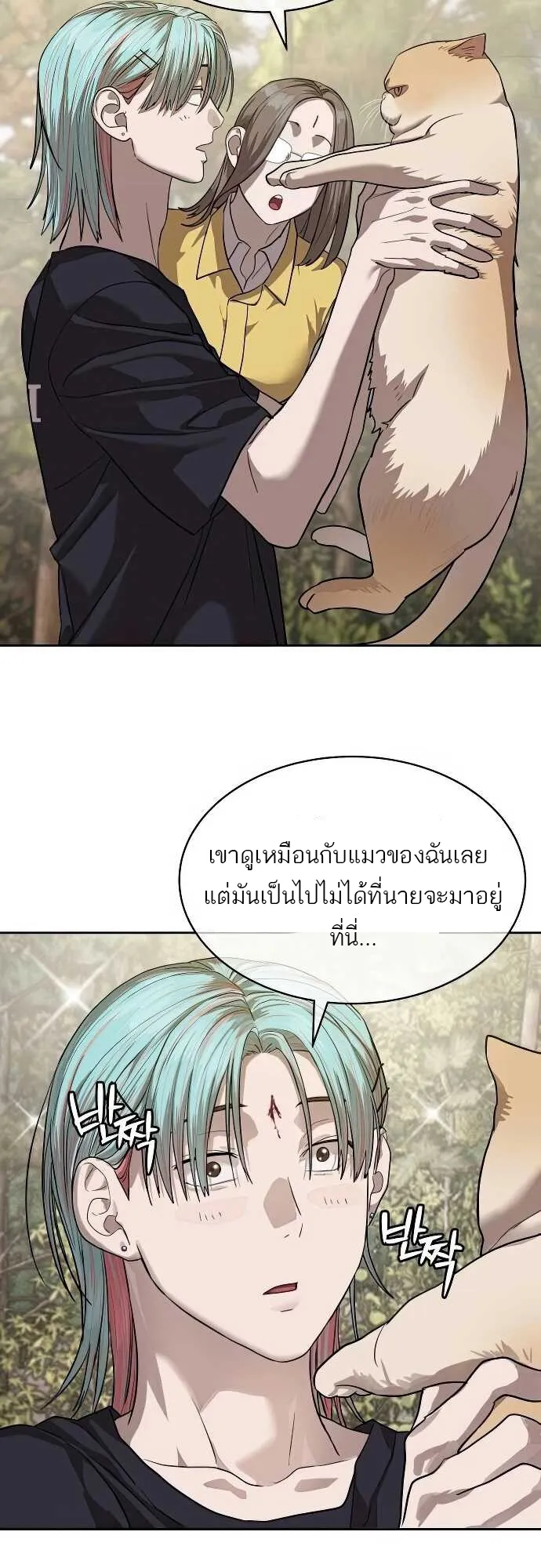 Special Civil Servant ข้าราชการพิเศษ ตอนที่ 31 หน้า 40