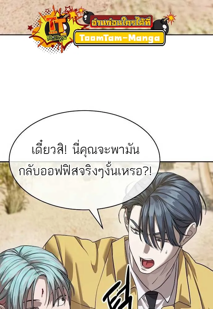 Special Civil Servant ข้าราชการพิเศษ ตอนที่ 31 หน้า 42