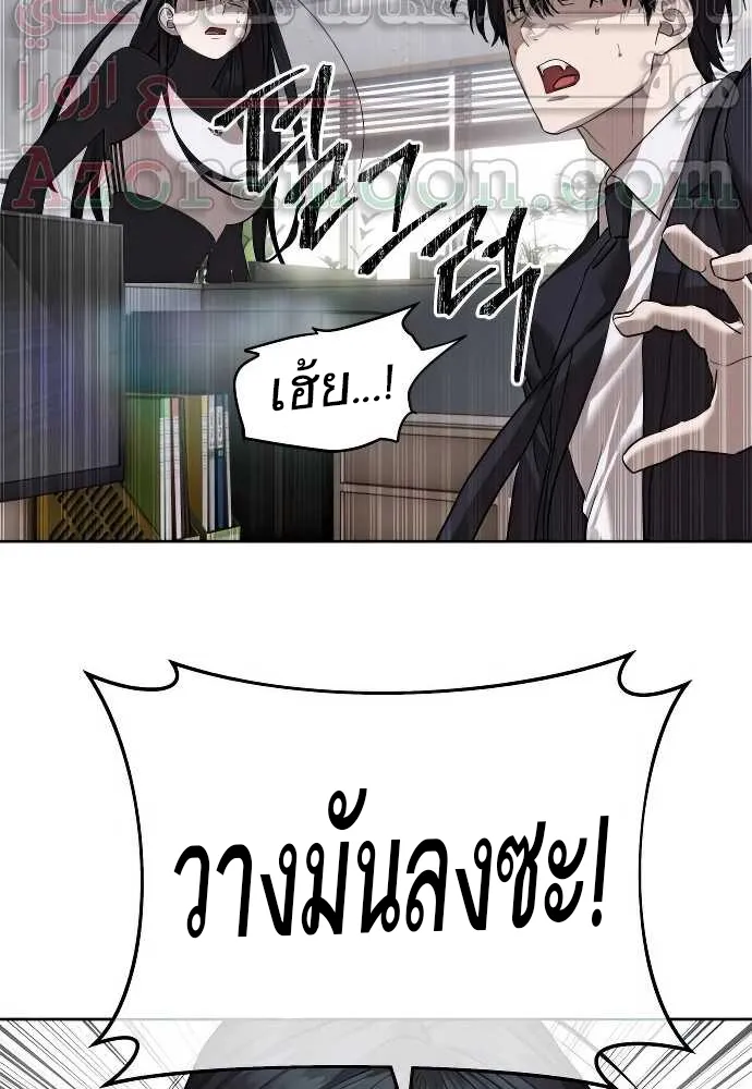 Special Civil Servant ข้าราชการพิเศษ ตอนที่ 31 หน้า 45