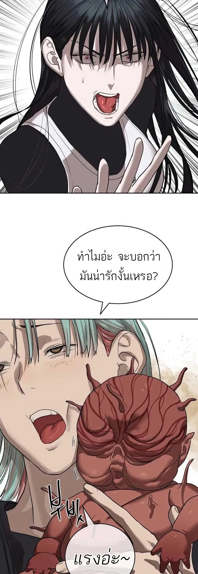 Special Civil Servant ข้าราชการพิเศษ ตอนที่ 31 หน้า 46
