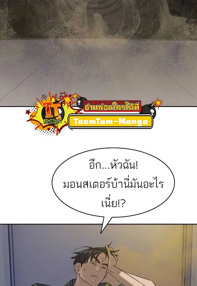 Special Civil Servant ข้าราชการพิเศษ ตอนที่ 31 หน้า 54