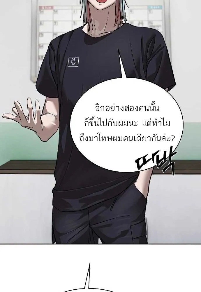 Special Civil Servant ข้าราชการพิเศษ ตอนที่ 31 หน้า 57