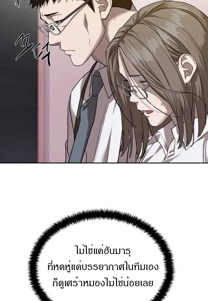 Special Civil Servant ข้าราชการพิเศษ ตอนที่ 31 หน้า 6