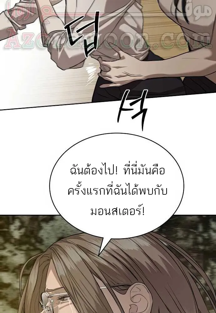 Special Civil Servant ข้าราชการพิเศษ ตอนที่ 31 หน้า 69