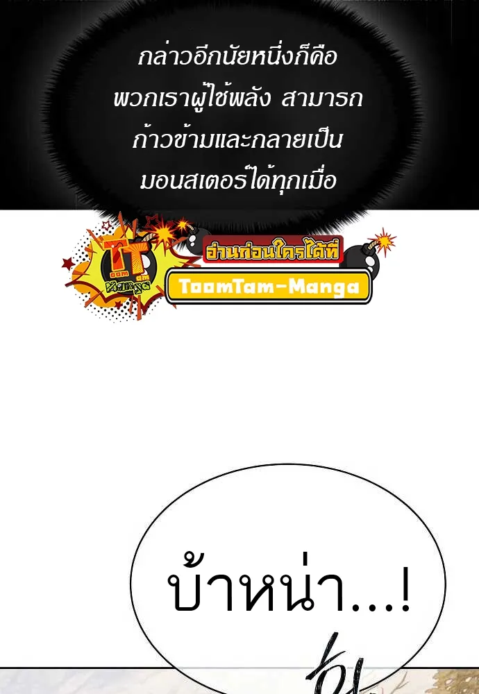 Special Civil Servant ข้าราชการพิเศษ ตอนที่ 31 หน้า 75