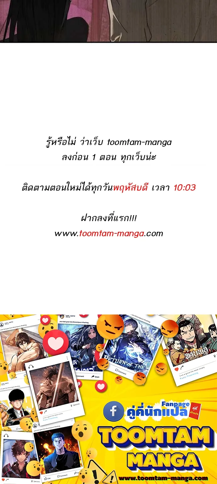 Special Civil Servant ข้าราชการพิเศษ ตอนที่ 31 หน้า 78