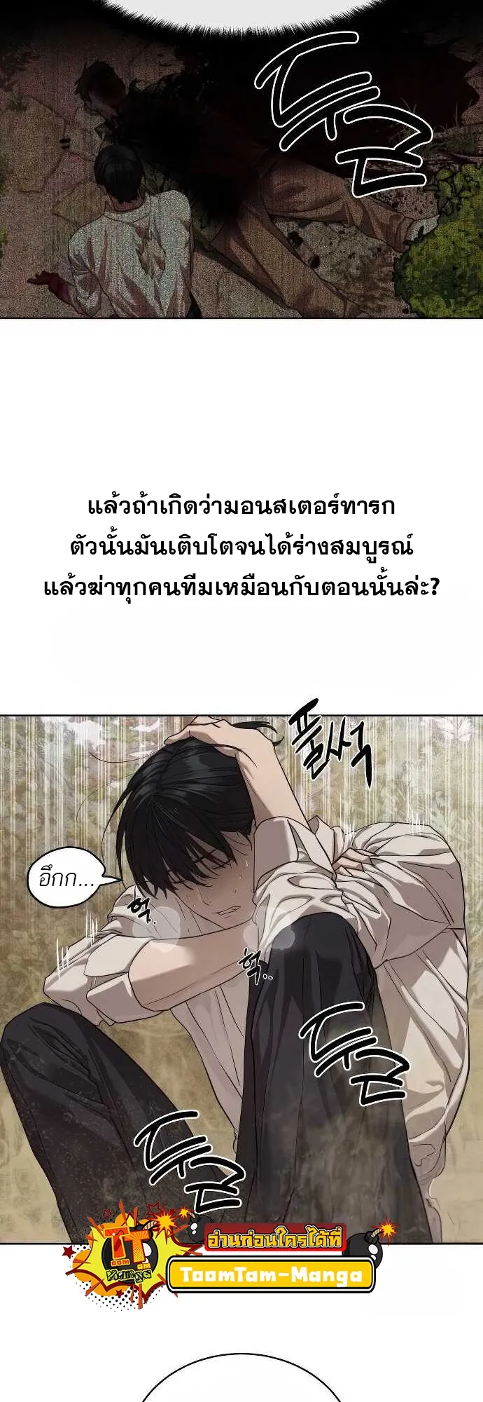 Special Civil Servant ข้าราชการพิเศษ ตอนที่ 32 หน้า 2