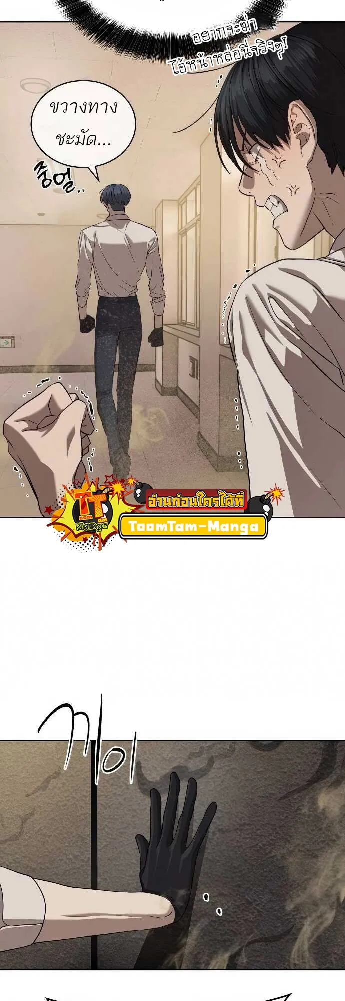Special Civil Servant ข้าราชการพิเศษ ตอนที่ 32 หน้า 41