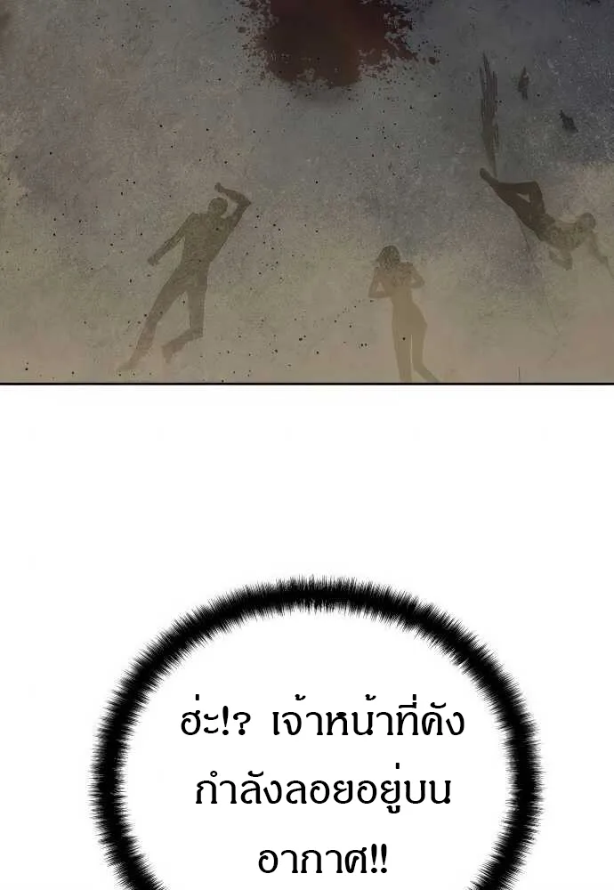 Special Civil Servant ข้าราชการพิเศษ ตอนที่ 33 หน้า 24