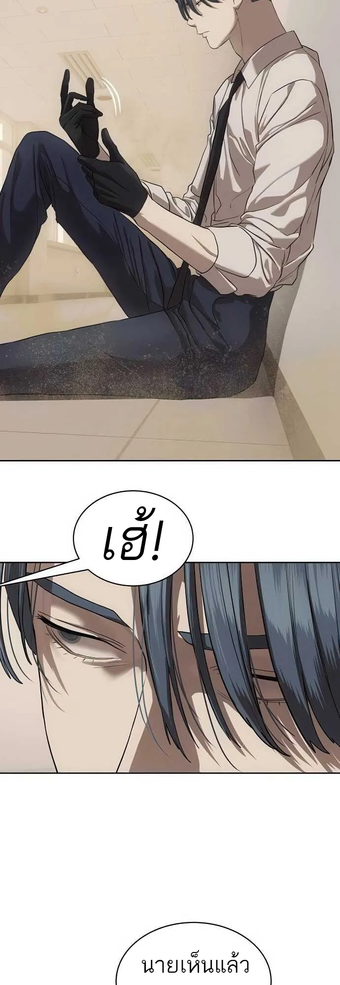 Special Civil Servant ข้าราชการพิเศษ ตอนที่ 33 หน้า 46