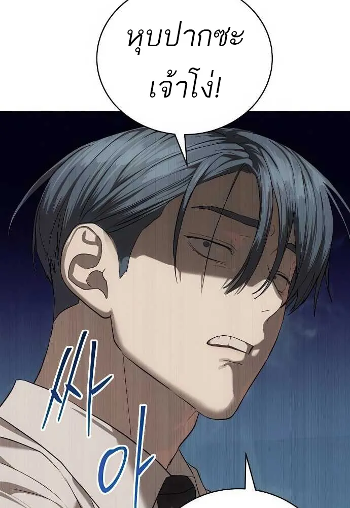 Special Civil Servant ข้าราชการพิเศษ ตอนที่ 33 หน้า 48