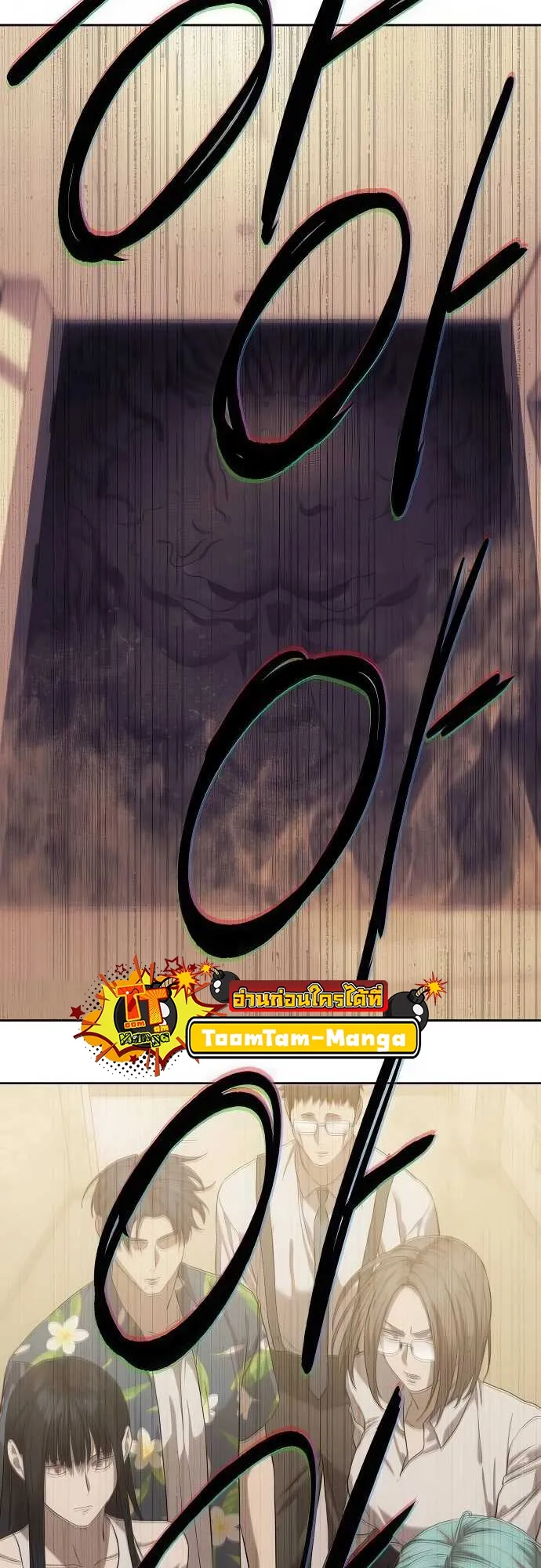 Special Civil Servant ข้าราชการพิเศษ ตอนที่ 33 หน้า 50