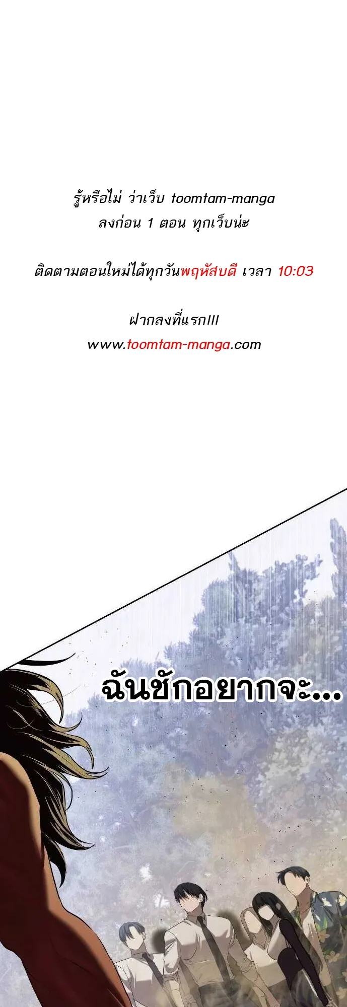 Special Civil Servant ข้าราชการพิเศษ ตอนที่ 34 หน้า 1