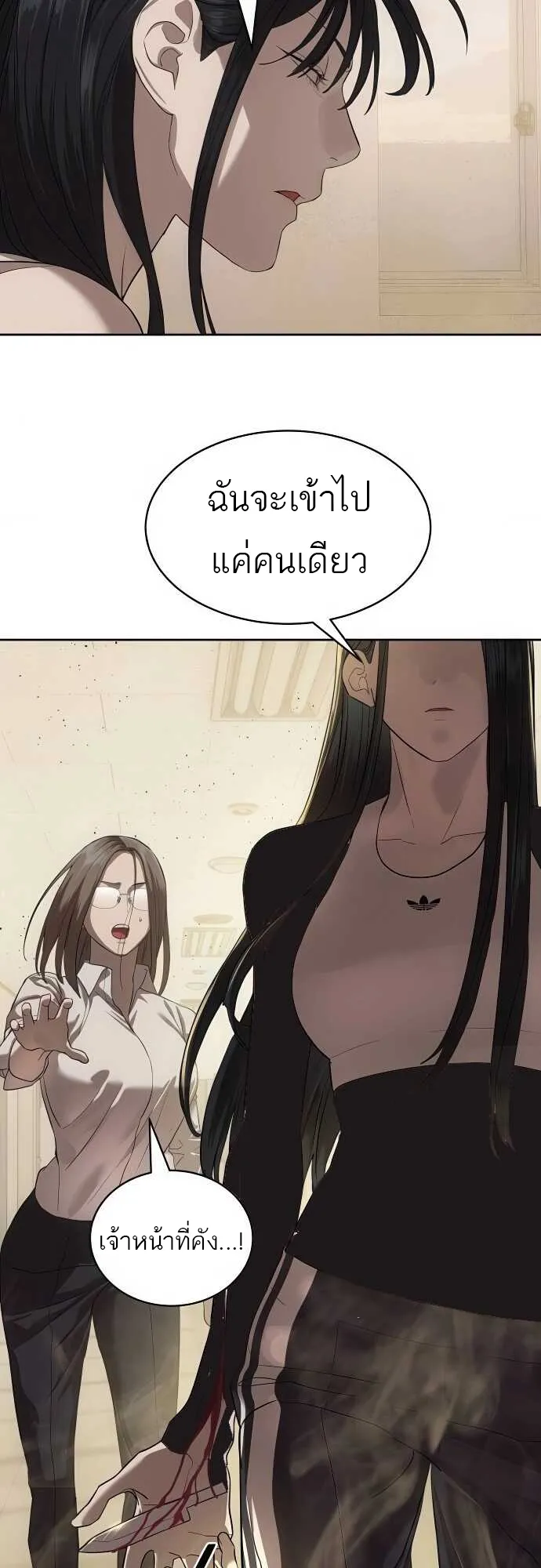 Special Civil Servant ข้าราชการพิเศษ ตอนที่ 34 หน้า 10