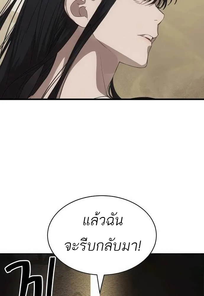 Special Civil Servant ข้าราชการพิเศษ ตอนที่ 34 หน้า 12