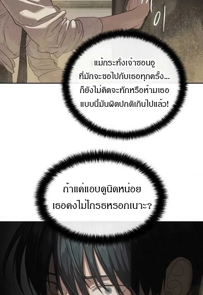 Special Civil Servant ข้าราชการพิเศษ ตอนที่ 34 หน้า 15