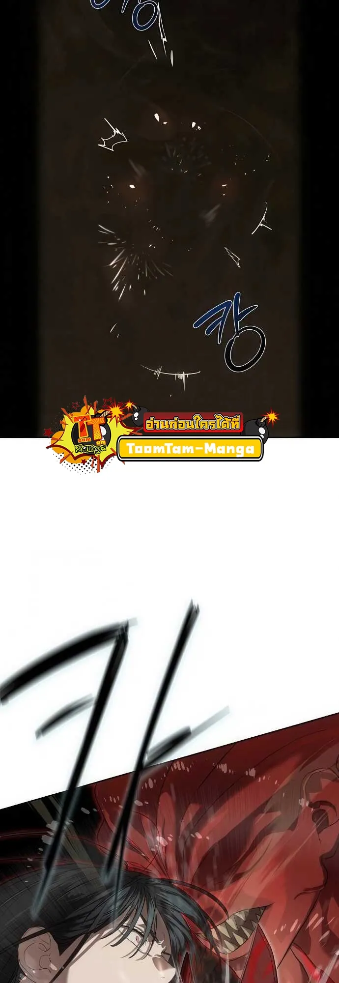 Special Civil Servant ข้าราชการพิเศษ ตอนที่ 34 หน้า 17