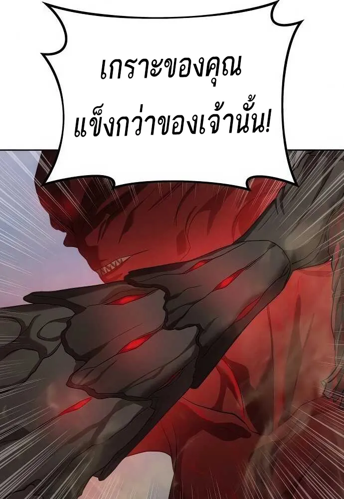 Special Civil Servant ข้าราชการพิเศษ ตอนที่ 34 หน้า 27