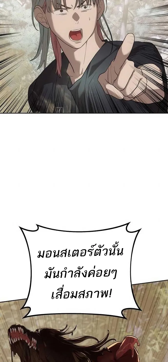 Special Civil Servant ข้าราชการพิเศษ ตอนที่ 34 หน้า 3