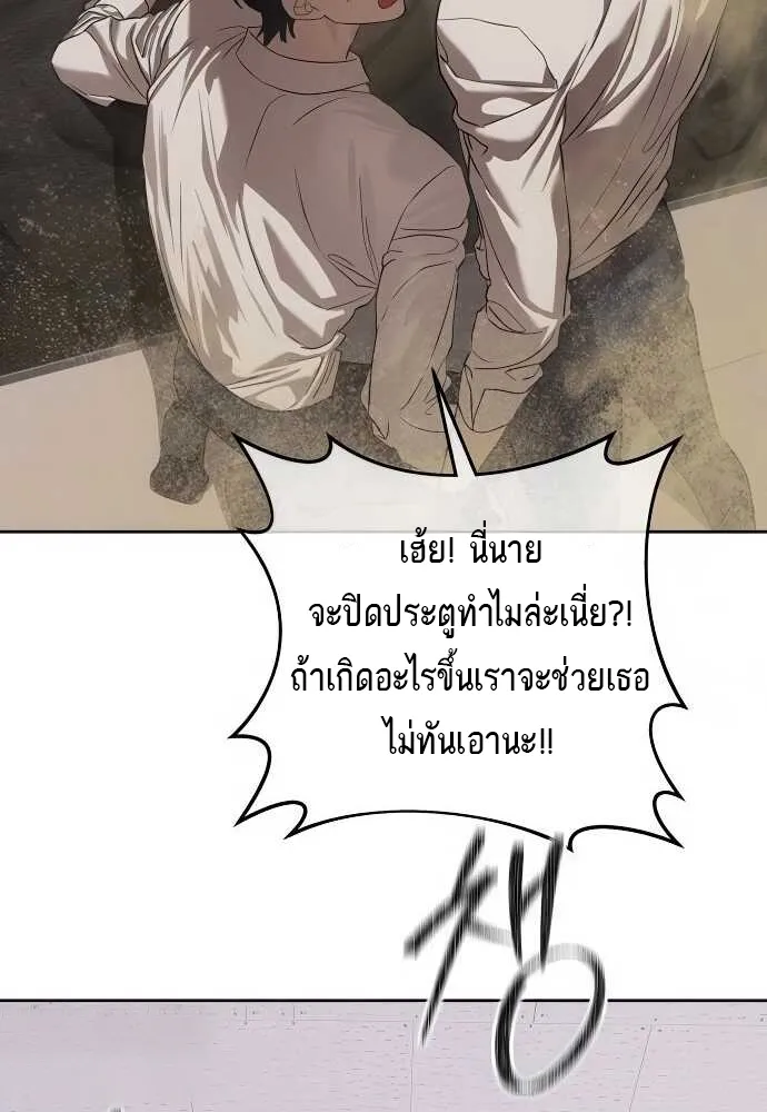Special Civil Servant ข้าราชการพิเศษ ตอนที่ 34 หน้า 30