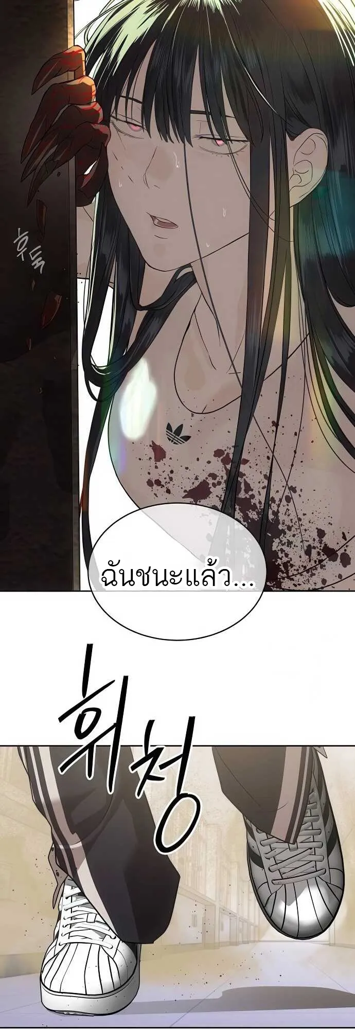 Special Civil Servant ข้าราชการพิเศษ ตอนที่ 34 หน้า 35