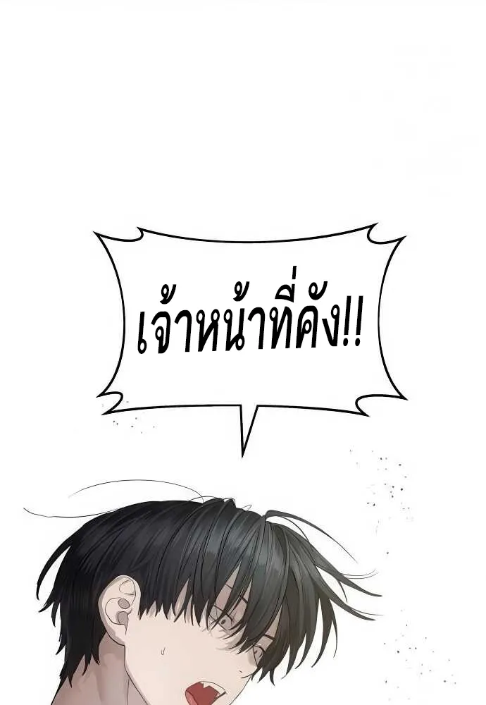 Special Civil Servant ข้าราชการพิเศษ ตอนที่ 34 หน้า 36