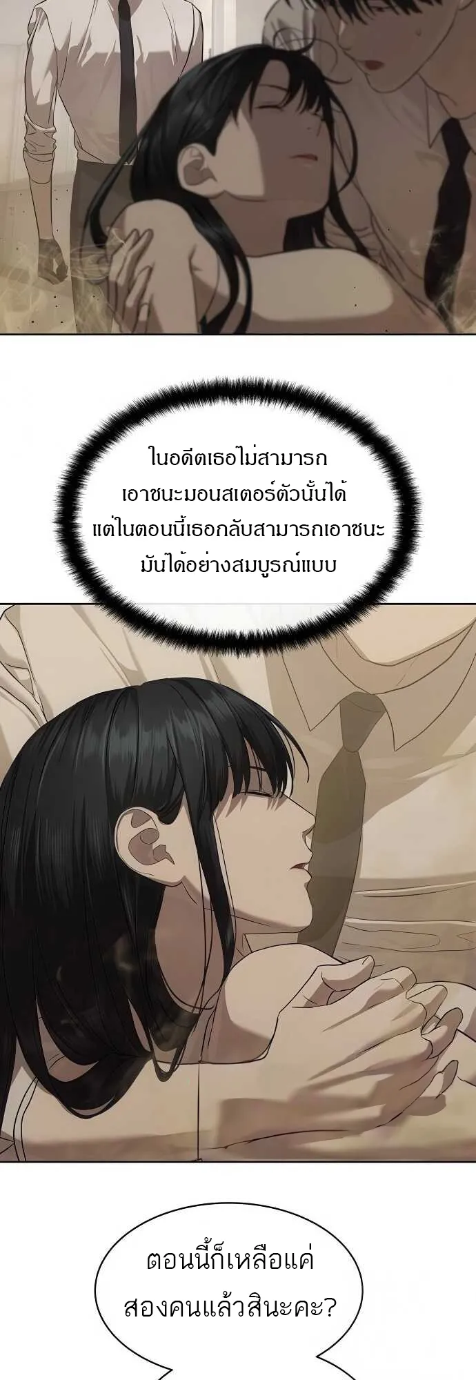 Special Civil Servant ข้าราชการพิเศษ ตอนที่ 34 หน้า 38