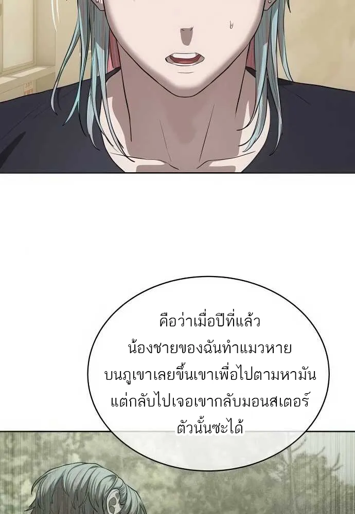 Special Civil Servant ข้าราชการพิเศษ ตอนที่ 34 หน้า 42