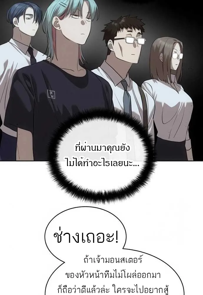 Special Civil Servant ข้าราชการพิเศษ ตอนที่ 34 หน้า 45