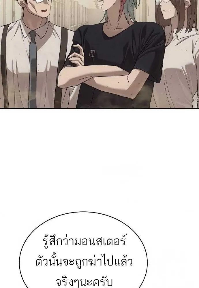 Special Civil Servant ข้าราชการพิเศษ ตอนที่ 34 หน้า 48