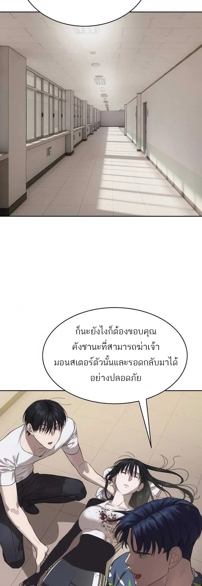 Special Civil Servant ข้าราชการพิเศษ ตอนที่ 34 หน้า 49