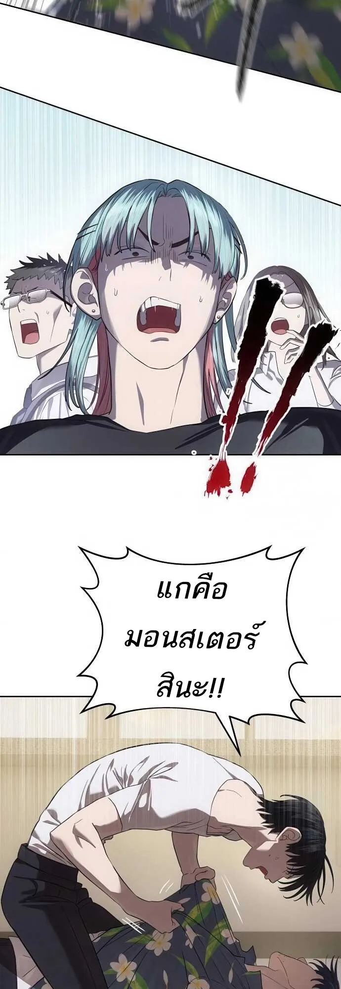 Special Civil Servant ข้าราชการพิเศษ ตอนที่ 34 หน้า 53