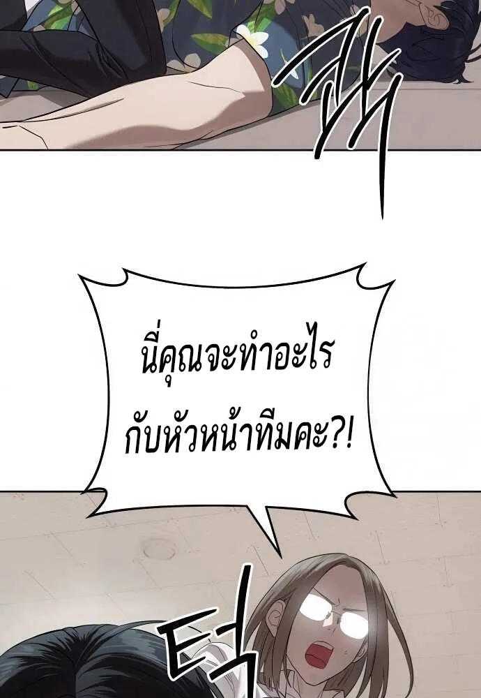 Special Civil Servant ข้าราชการพิเศษ ตอนที่ 34 หน้า 54
