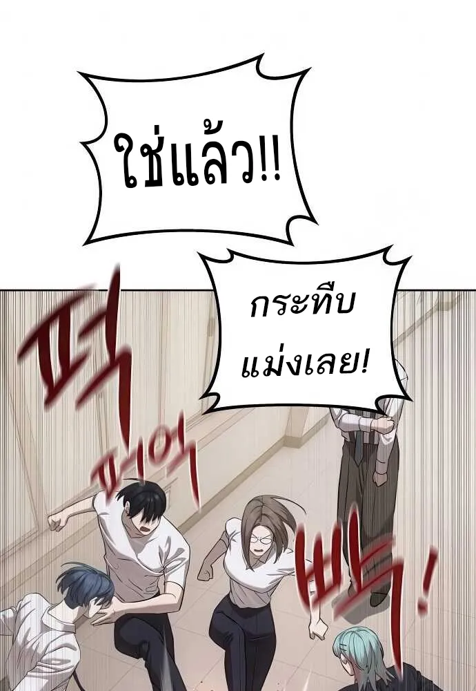Special Civil Servant ข้าราชการพิเศษ ตอนที่ 34 หน้า 57