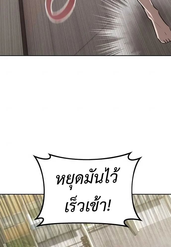 Special Civil Servant ข้าราชการพิเศษ ตอนที่ 34 หน้า 60