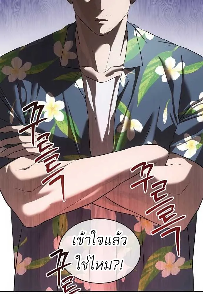 Special Civil Servant ข้าราชการพิเศษ ตอนที่ 34 หน้า 66