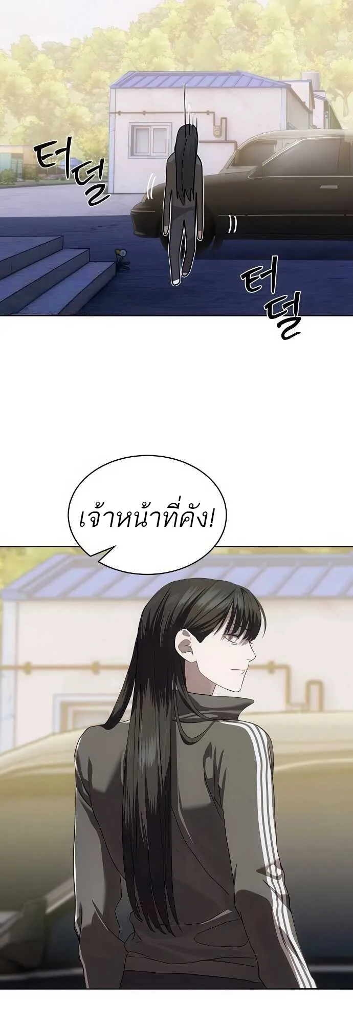 Special Civil Servant ข้าราชการพิเศษ ตอนที่ 34 หน้า 68